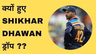 why shikhar dhawan dropped from team india ???