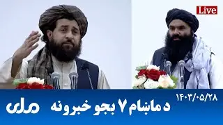 RTA Pashto News | د ماښام اوو بجو خبرونه