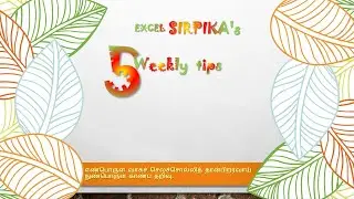 #MSExcel On Trending# Amazing Weekly Tips for Excel beginners