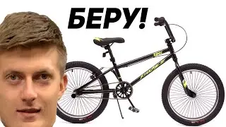 КАК ВЫБРАТЬ BMX в 2024