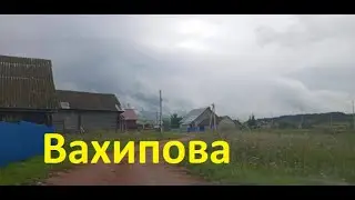 #Красноусольск. Улица Вахитова