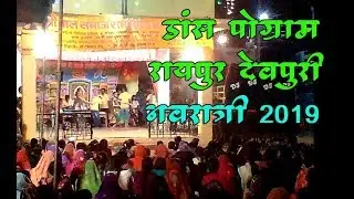 navratri  special 2019 dance program devpuri