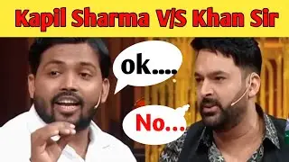 Kapil Sharma Show Me khan sir ने किया खुलासा // #khansir #kapilsharma