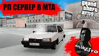 РП СЕРВЕР В MTA С РЕАЛИСТЧНЫМИ МАШИНАМИ ОБЗОР СЕРВРЕА GTA
