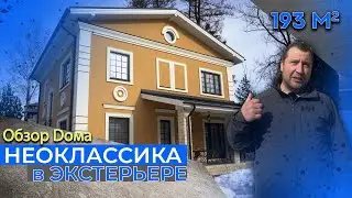 ДОМ В СТИЛЕ Михайловского замка / ПОСМОТРИ