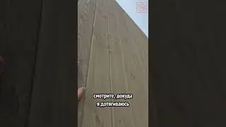 На стройке дома Naturi по проекту «СТЭЛС» #Shorts