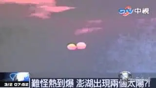 ظهور شمسين في الصين ظاهرة غريبة)