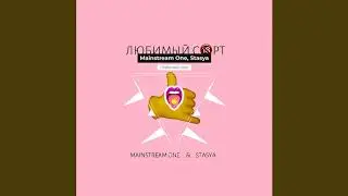 Любимый сорт - Mainstream One, Stasya | Новинки!