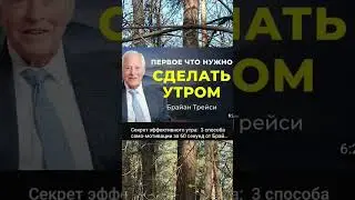Делай это каждое утро и спина болеть не будет