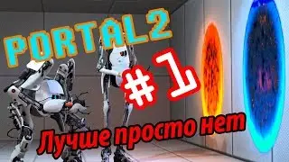 SlaaSh & Devil Play & Portal 2 #1