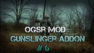 Сталкер OGSR + Gunslinger addon #6
