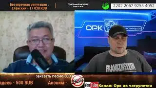 Блогер из Казахстана Азамат  взаимоотношениях РФ и РК