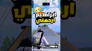 #ببجي_العراق #pubgmobile #ترند_اليوم #bgmi #العراق #ببجي_الخليج #ترند_جديد #ببجي_موبايل #سكنات_ببلاش