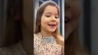 А ВЫ ЗНАЛИ, что в КИНО не только снимаются? 🤩#shorts #дети #озвучка #кино #short #shortvideo