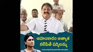 అన్న కష్టార్జితం నుండి చెల్లికి ఆస్తి ఇస్తే. షర్మిల ఆయన్నే బజారుకు ఈడుస్తోంది రాచమల్లు శివప్రసాద్