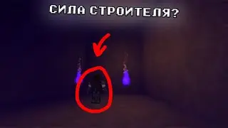 КАК ПОЛУЧИТЬ СИЛУ СТРОИТЕЛЯ В LUMBER TYCOON 2?