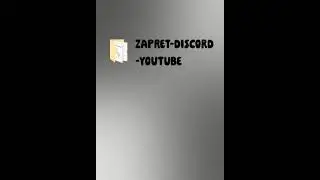 ГАЙД по zapret-discord-youtube-1.9.9c