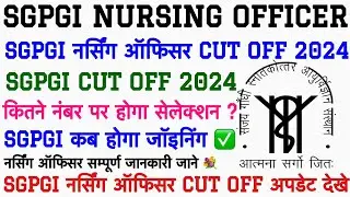 SGPGI नर्सिंग ऑफिसर CUT OFF 2024💐SGPGI Expected Cut Off Update💐Staff Nurse Vacancy 2024|SGPGIJoining