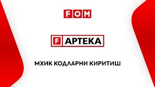 F-APTEKA. MXIK kodlarni kiritish