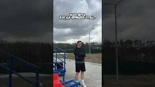 Жиза для футболистов😅 