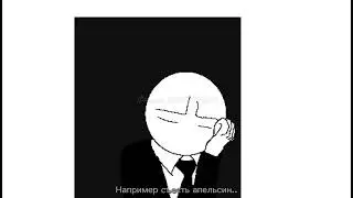 ~апельсин~ meme creepypasta {Slenderman × Jeff the killer}