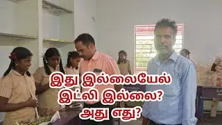 நன்றி நுண்ணுயிரிகளே! THANK YOU MICROBES! - அரசு மேனிலைப் பள்ளி தையூர் GHSS THAIYUR