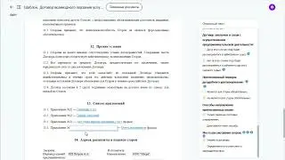 1. Кратко о работе в Конструкторе документов