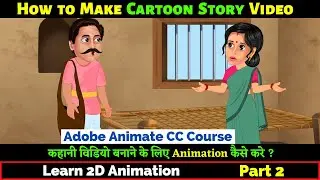 How to Make Cartoon Story Video | Part 2 | How to Make Animation for Story Video Learn 2D Animation