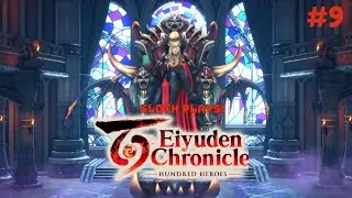EIYUDEN CHRONICLE: HUNDRED HEROES (#9 / Hard / JP)