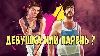 КАК РАСПОЗНАТЬ ТРАНСА?/GTA