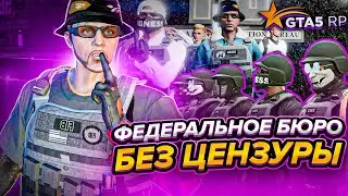 ФЕДЕРАЛЬНОЕ БЮРО БЕЗ ЦЕНЗУРЫ | 4K | GTA 5 RP | BLACKBERRY | ПРОМО:KEANO