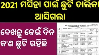 Govt Holidays List 2021 || Government Holidays List Pdf