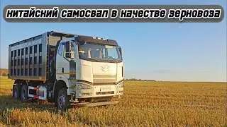 КИТАЙСКИЙ САМОСВАЛ | #FAW J6P 390 | ОБЗОР | ОТЗЫВ | ОТВЕТ ХЕЙТЕРАМ!