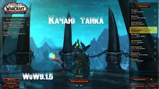 Стрим. Качаю танка.