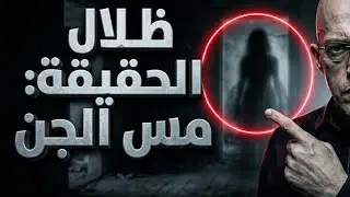 القصة المرعبة و المؤلمة  #رعب_نص_الليل