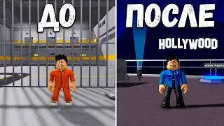 Я СБЕЖАЛ ИЗ ТЮРЬМЫ!