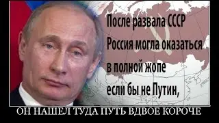 Путин: 