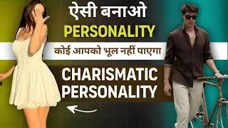 Charismatic Personality | Transform your presence | Charismatic Trait | The art of charisma in Hindi