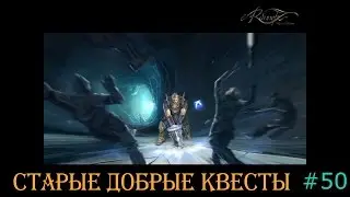 Старые добрые квесты (Rappelz #50)