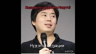 Мадара активирует Сусано без глаз.Прикол с Кишимото.Надеюсь понравится💖