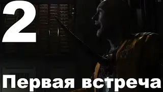 Прохождение Alien Isolation №2 - Первая встреча (Невозможный)