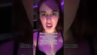 Слушаете?