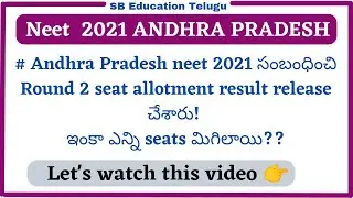 #Ap neet 2021 counseling vacancy seats for mopup round #Ap neet 2021 phase 2 allotment result update