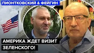 ⚡️ПИОНТКОВСКИЙ & ФЕЙГИН: Байден съехал с темы! США боятся красных линий Путина?