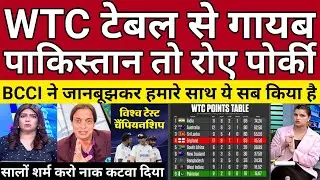 Pak Media Crying Pakistan Out Of WTC Points Table | WTC Points Table | Pak Reacts
