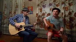 Чайф(кавер)-Похмельная