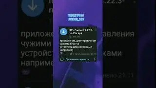 Приложуха для настоящих хакерцов #лайк