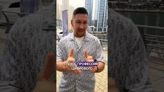 Заработок цифрового психолога 💪