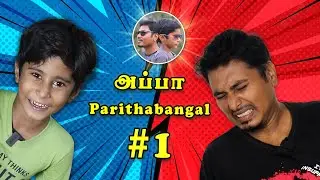 😱 Son And Dad Parithapangal |Son and Dad 🤣 #shorts #shortvideo