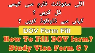 How To Fill DOV Form? How to Fill Form C ? C Category Form Filling ?